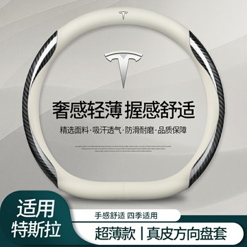 適用于特斯拉model3方向盤套modelYmodelX汽車真皮翻毛皮四季把套