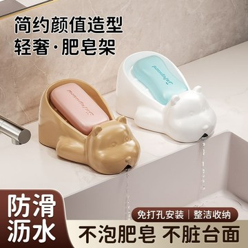隔日✈️小棕熊肥皂盒創意家用浴室衛生間瀝水可愛問號置物架香皂盒塑料