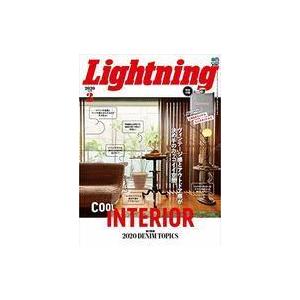 中古カルチャー雑誌 付録付)Lightning 2020年3月号 ライトニング