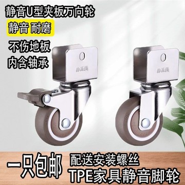 萬嚮輪腳輪帶剎車2寸U型夾闆轉嚮橡膠靜音輪嬰兒床小輪子配件滑輪 INDH