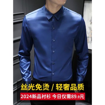 襯衫男士長袖2025新款春夏季絲光免燙修身襯衣冰絲商務高級感寸衫