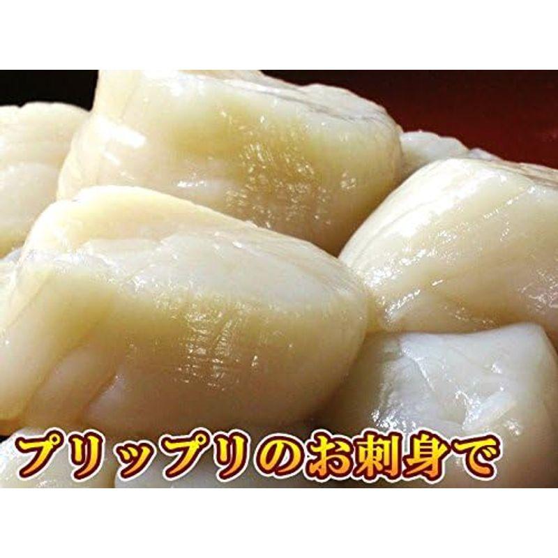 岩松水産 北海道産 刺身用ホタテ 500g