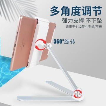 新品掛壁平板電腦支架鋁合金可折疊旋轉手機直播架平板桌面增高架