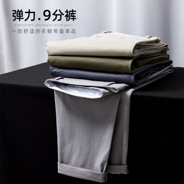 漢斯卡春季九分休閑褲男修身百搭彈力直筒夏天薄款小腳褲子韓版潮