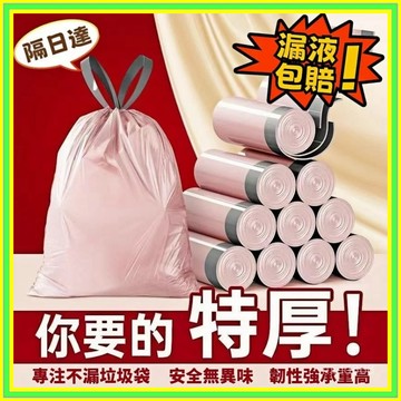 抽繩垃圾袋 手提垃圾袋 加厚垃圾袋 廚房垃圾袋 拉繩垃圾袋 束口垃圾袋 防漏加厚 大號垃圾袋 粉色垃圾袋 冰莓粉1216