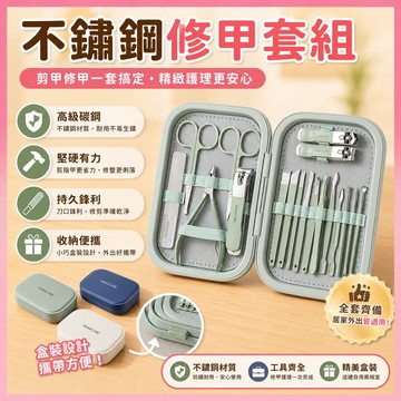 ✨現貨+隔日達✨ 指甲刀 套裝家用不銹鋼 修甲 工具 斜口指甲刀 甲溝鉗 鷹嘴鉗 修腳刀具 指甲剪 手部腳部護理套裝