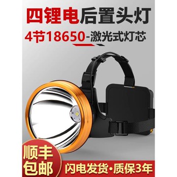 激光炮強光頭燈黃光充電超亮遠射頭戴式燈電筒大功率鋰電照明礦燈