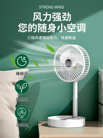涼感小風扇 開發票 桌面小風扇小型靜音大風力usb便攜辦公室學生宿舍折疊電風扇1024
