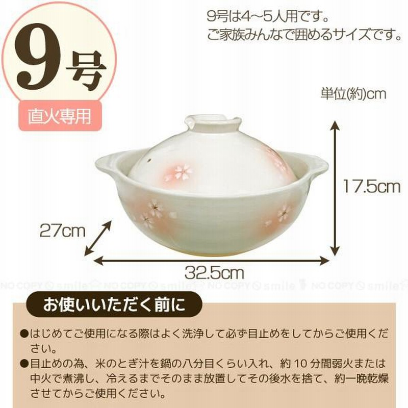 ふきこぼれにくい土鍋 かすみ花 9号 / 土鍋 どなべ 縁が高い 9号 4〜5人 直火 花柄 ハナ柄 桜 さくら サクラ リビング 陶磁器 だんらん  鍋料理 | LINEショッピング