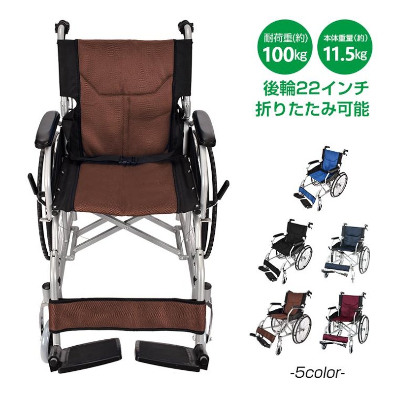 ワインレッド 折りたたみ車椅子 波型ハンドリム 箱あり