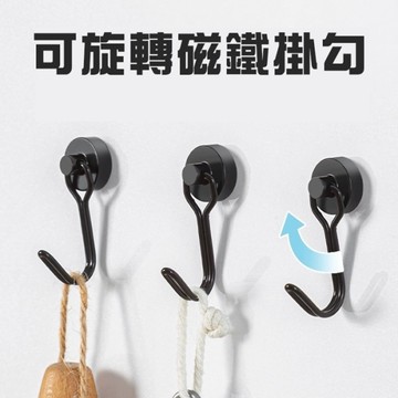 廚房磁鐵掛勾 可旋轉 掛勾 露營 收納 磁鐵掛勾 吸鐵掛勾 磁鐵掛鉤