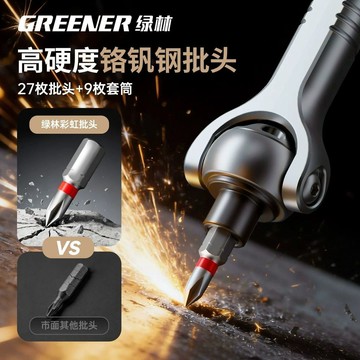 🔥台灣熱賣🔥棘輪螺絲刀 組合套裝 多功能 十字一字正反轉萬向 彎頭小起子工具