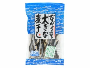  だしがよく出る大きな煮干し 150g ｘ10  個