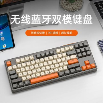 自由狼M87無線藍牙雙模機械手感鍵盤游戲電競辦公靜音PBT球帽鍵鼠