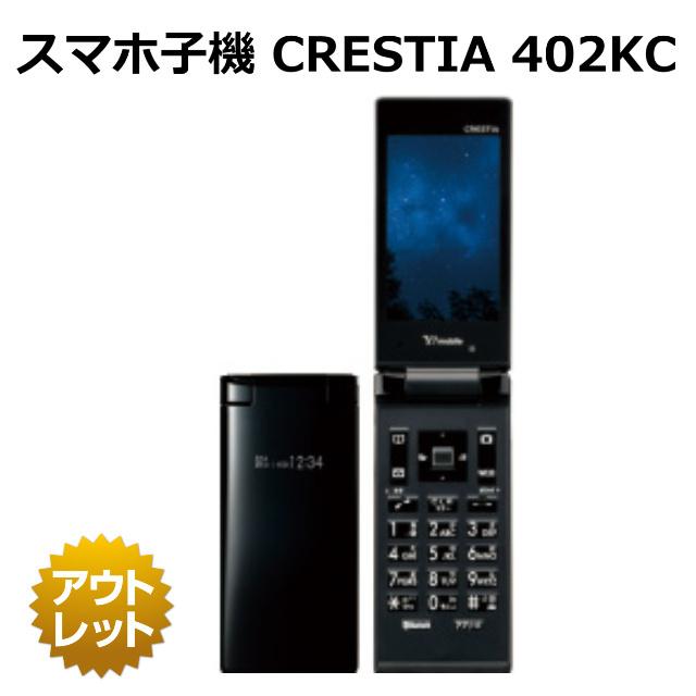 未使用品】CRESTIA 402KC スマホ子機 Bluetooth 白ロム 本体 テレワーク スマホ同時操作可能 スマートフォン子機 イヤホンマイク  スマホ 便利グッズ | LINEショッピング