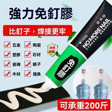 臺灣炫貨🍥萬能強力膠高粘度免釘膠牆面打孔金屬門框衛生間廁所代釘膠置物架 萬能強力膠 代釘膠 免打孔免釘膠