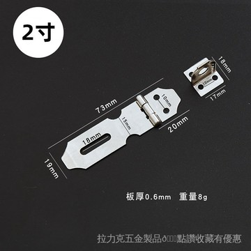 [24時熱賣]五金配件 加厚掛鎖扣鎖牌老式防盜櫥櫃吊扣直角不鏽鋼鎖釦保險栓搭門扣鼻子 KTXM