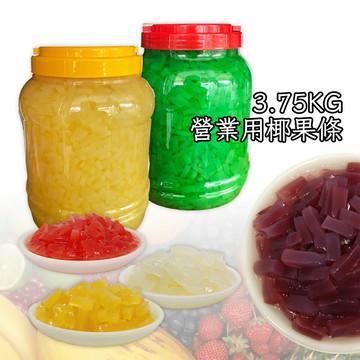 [有發票] 每箱最多4罐 3.75公斤 商用椰果 椰果條 椰果 原味 鳳梨 荔枝 青蘋果 剉冰 飲料配料 水果口味 大包裝 3.75Kg