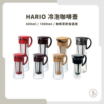 【實體門市 快速出貨】HARIO 冷萃咖啡壺 冷泡壺 冷泡咖啡壺 咖啡壺 玻璃壺 MCPN-7B MCPN-14B
