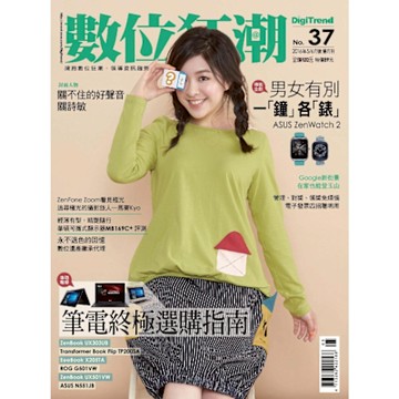 數位狂潮DigiTrend 05-06月號/2016 第37期_Readmoo 讀墨電子書