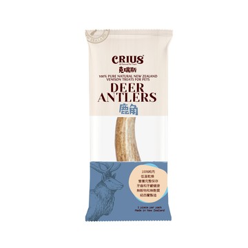 【CRIUS 克瑞斯】鹿角大 狗點心 紐西蘭點心 磨牙 維護口腔健康 終極咀嚼品 安撫情緒