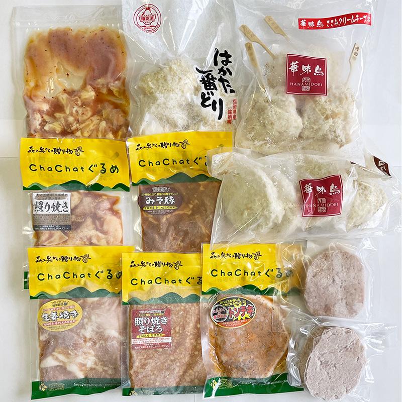 ギフト 惣菜 お肉屋さんの惣菜 10種類セット 肉惣菜  惣菜セット  お取り寄せ グルメ お歳暮 ギフト 冷凍便