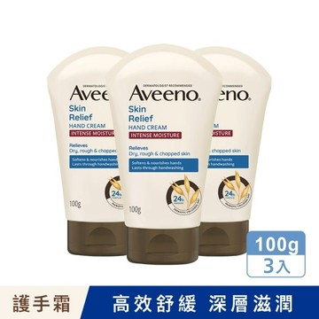 VB-艾惟諾燕麥高效舒緩護手霜超值組(護手霜100g*3)