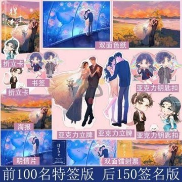 【博雅堂】得寸進尺 100%正品 新增番外 青春言情 姜之魚 著