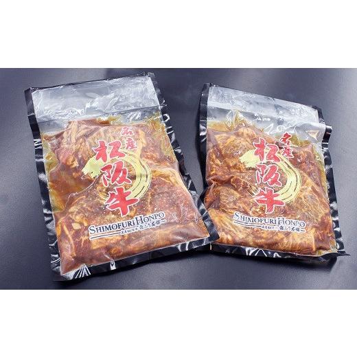 ふるさと納税 三重県 明和町 J35松阪牛味付けカルビ400g×2