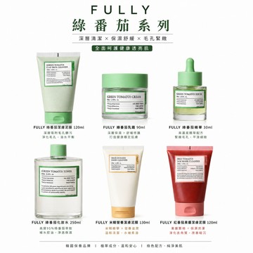 韓國 FULLY  綠番茄泥膜 綠番茄精華 綠番茄化妝水 綠番茄乳霜 系列✈ 95Point ✈
