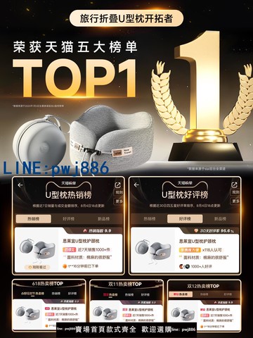 【可打統編 超低價】思萊宜u型枕旅行頸枕飛機護頸枕便攜坐車u形睡覺神器脖子靠枕頸椎