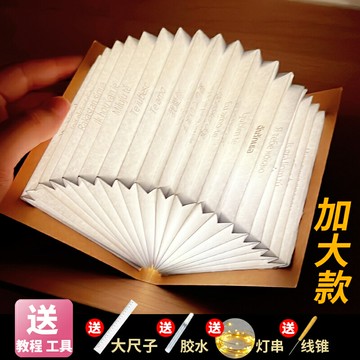 diy小夜燈 床頭燈 裝飾檯燈 diy手工書本燈小夜燈檯燈裝飾創意材料包自制燈串禮物古風紙書燈