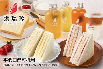 【多分店】洪瑞珍新概念店 #GOMAJI吃喝玩樂券#電子票券#中式