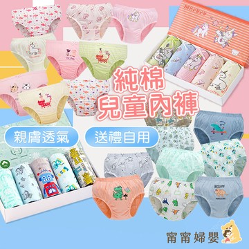 兒童內褲 男童內褲 女童內褲 | 🏆男女兒童三角內褲 隔日到貨 | 盒裝透氣棉質 花色多 大童內褲 幼童內褲 C-c10