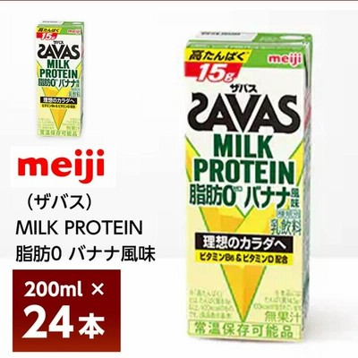 明治ザバスMILK PROTEIN 脂肪0 バナナ風味 200ml×24本 紙パック 常温 ミルクプロテイン ビタミンB6 ビタミンD配合 高たんぱく