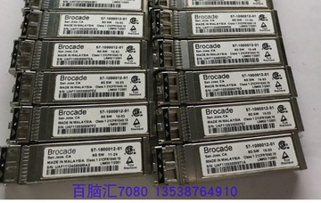 博科Brocade SFP+ 57-1000012-01 8G SW 850nm 光纖模塊
