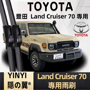 【挑戰蝦皮最優質】TOYOTA 豐田 Land Cruiser 70 專用軟骨雨刷 改善刮拭不順 可替換膠條  一組2支