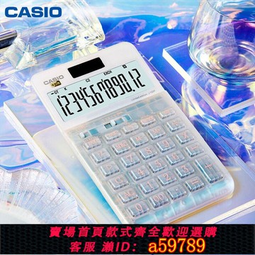【台灣公司 可打統編】casio 卡西歐日常商務白領辦公計算器大學生時尚可愛送禮推薦J-120F