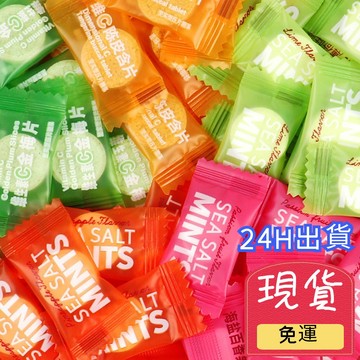 【台灣現貨 快速發貨】無糖薄荷糖 海鹽薄荷糖 一顆提神 VC含片薄荷糖酒店 餐廳 招待糖 提神薄荷糖