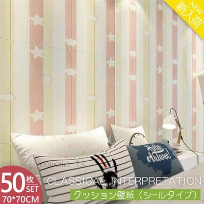 オンライン限定商品 50枚set Diy 3d 壁紙 クッションブリック ホワイトレンガ Kb 03 その他 President Rmutsb Ac Th