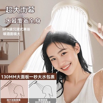 💥臺灣倉庫出貨💥 貝德拉 加厚 加寬 大面板 大出水 六檔淋浴花灑噴頭 套裝 浴室噴槍 蓮蓬頭