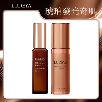 【LUDEYA】琥珀新生組