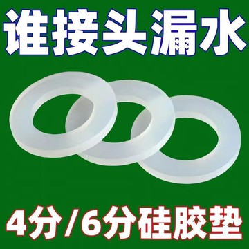 ⚡硅膠優品級耐高溫4分6分密封墊片龍頭角閥軟管熱水器密封圈橡膠墊