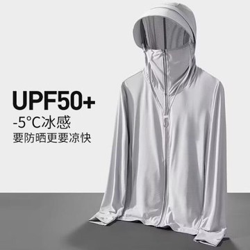 冰絲防曬衣男女夏季新款防紫外線超薄透氣防曬服戶外騎車釣魚外套