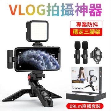 【匠藝家居】拍攝神器 直播設備 手機支架 麥克風（一拖二領夾麥克風 專業拍攝防抖）