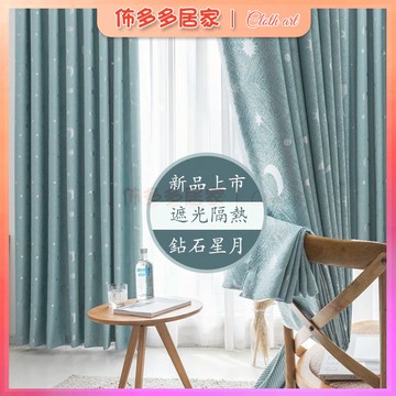 窗簾 窗簾布  遮光窗簾布 星星窗簾 客廳窗簾  遮陽窗簾 隔音窗簾 簡易窗簾 遮光布 遮光簾  遮光窗簾 落地窗窗簾