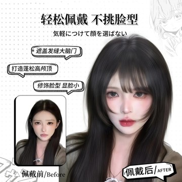 【KEKE】【日漫高層次】全真髮 古早 空氣假劉海 女 自然 前額頭頂 斜劉海 假髮片 韓係宋慧喬髮型 自然