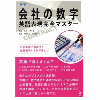 数量 表現 英語の通販 2 606件の検索結果 Lineショッピング