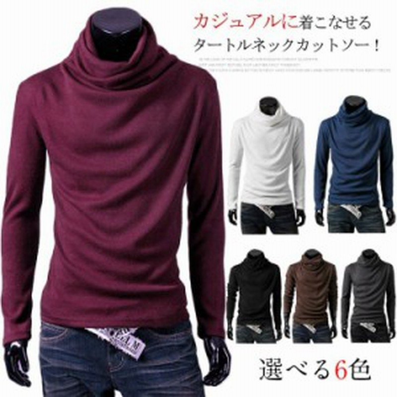 くしゅくしゅとしたハイネックでオシャレ Tシャツ メンズ インナー カットソー くしゅくしゅ ハイネック 無地 通販 Lineポイント最大get Lineショッピング