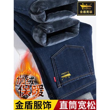 金盾秋冬季加絨牛仔褲男直筒高腰男士休閑彈力寬松大碼商務長褲子